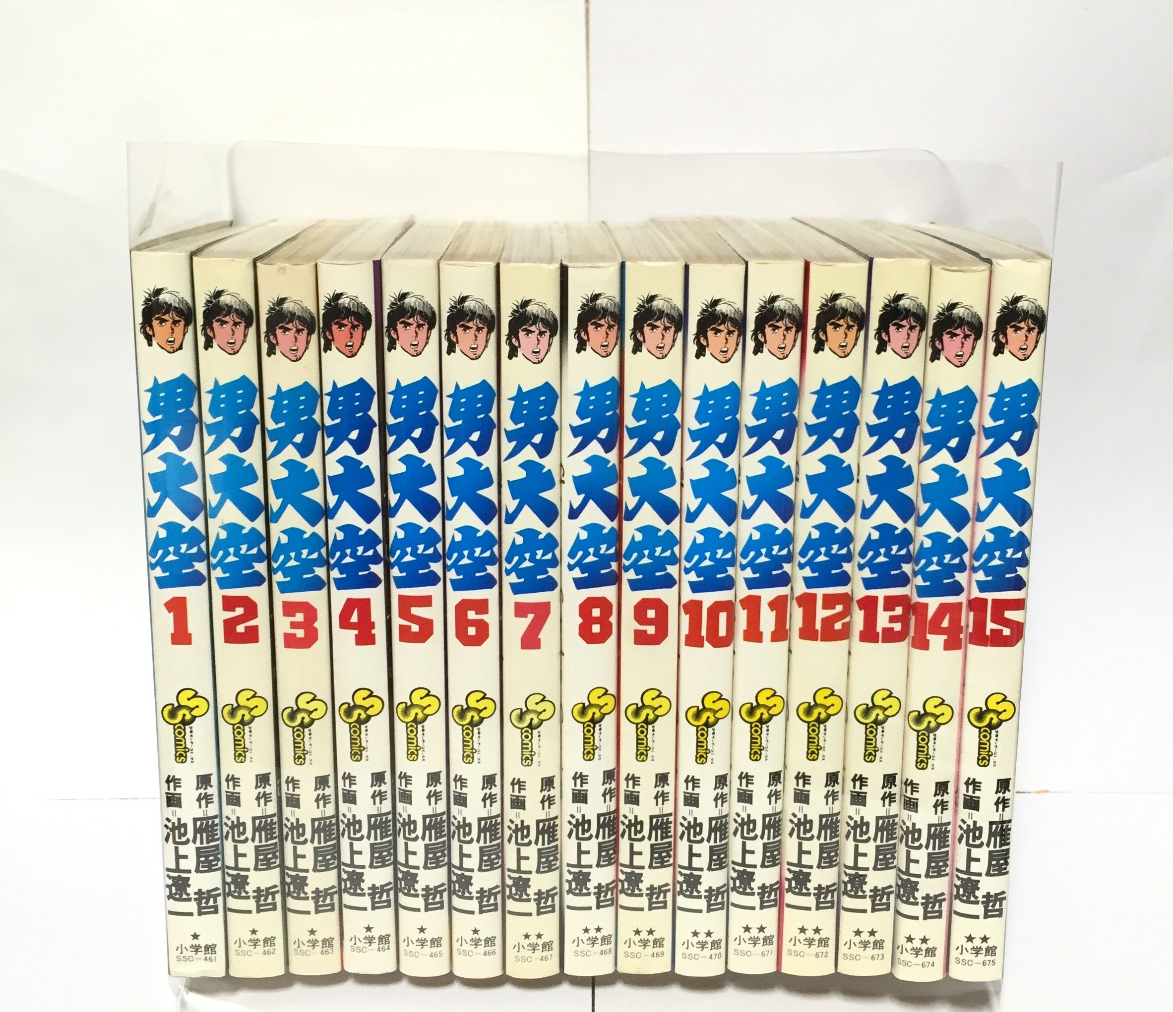 男大空 コミックセット (My First WIDE) [マーケットプレイスセット